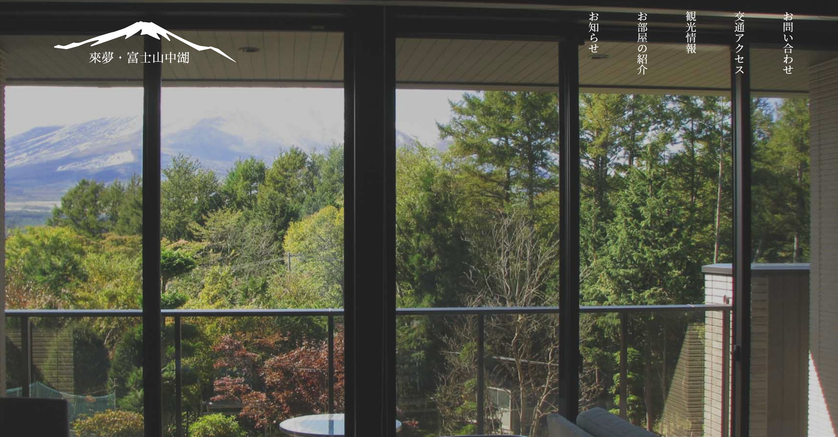 ゲストハウスサイトのスクリーンショット